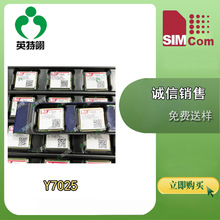 SIMCOM/芯讯通 原装现货 Y7025 SMD 2G/3G/4G/5G模块