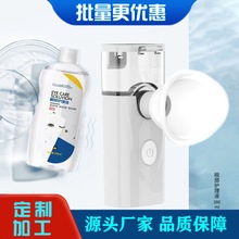 热卖纳米喷雾润眼仪家用美眼护眼缓解眼部疲劳雾化护眼仪