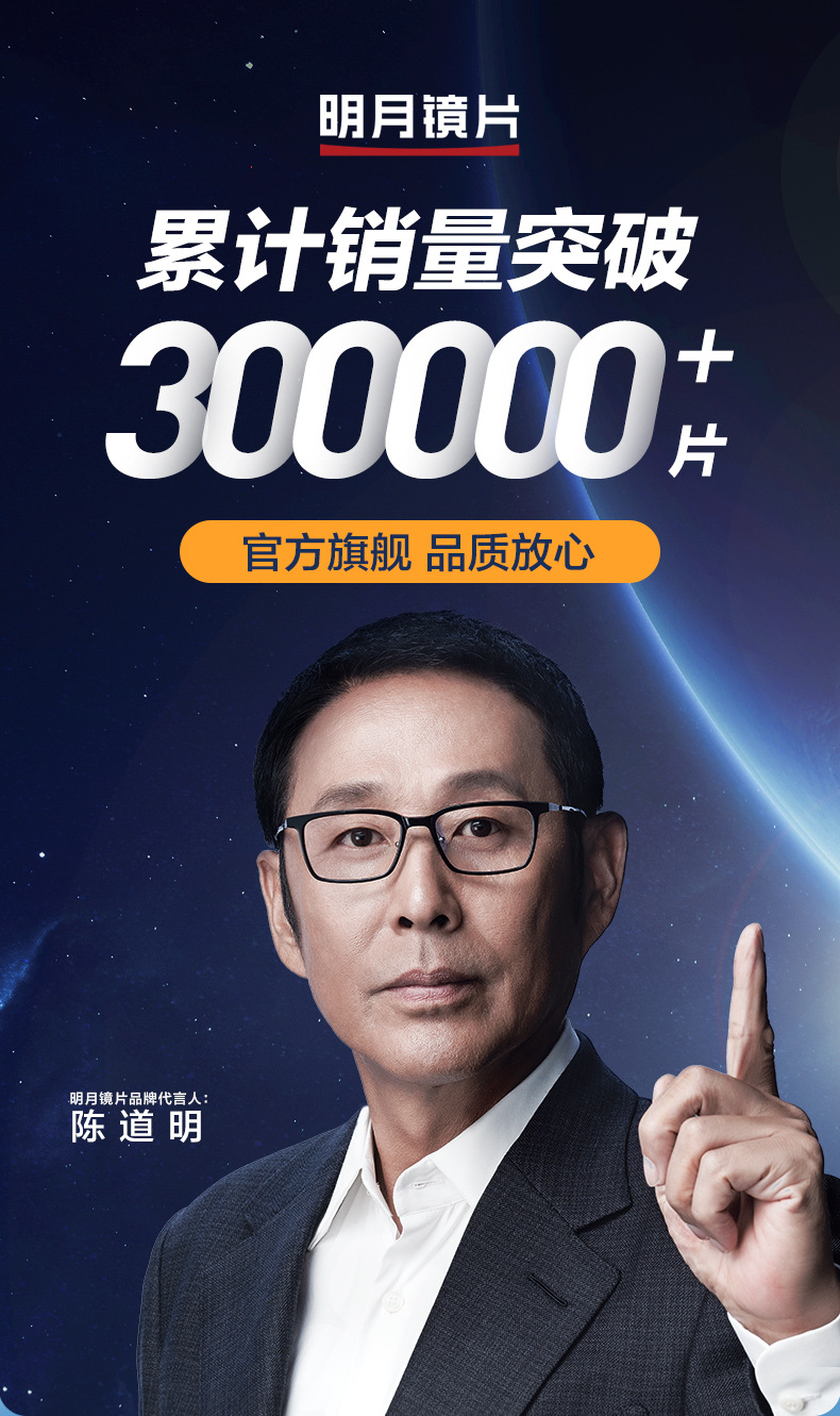 2022年mingyue明月镜片pmc超亮系列抖音小红书批发零售