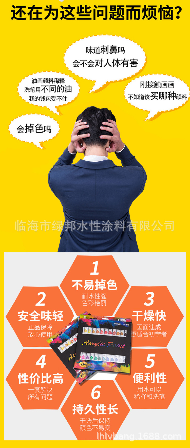 厂家直销品质保证24色铝管丙烯颜料 巨欧 24色铝管丙烯颜料3