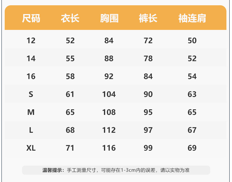 0尺码-(1)