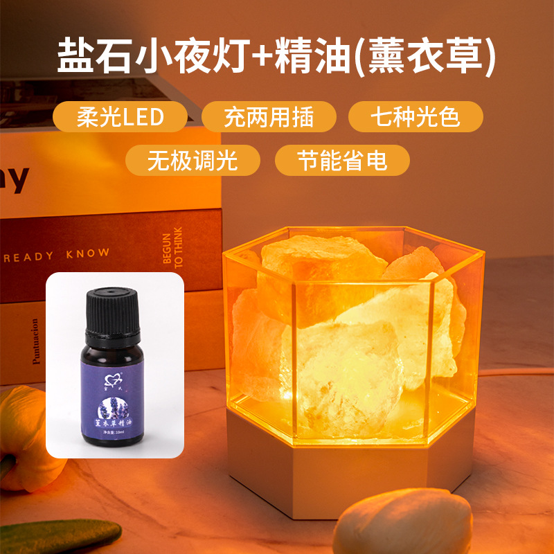 2022 New Himalayan Aromatherapy Salt Light Bedroom Air Purification Aromatherapy Small Night Lamp Salt Stone Lamp