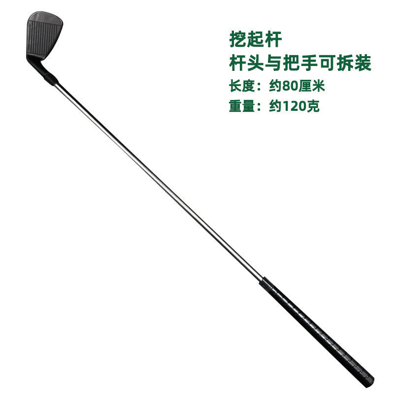 Golf Club Children's Toy Elementary School Student Practice Rod 80cm Stainless Steel Splitting Rod Digging Rod Amazon