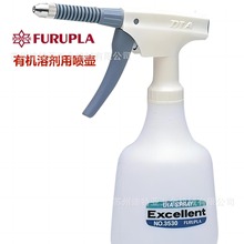 FURUPLA有机溶剂用喷壶furupla喷雾器ASONE亚速旺塑料喷壶1-6571