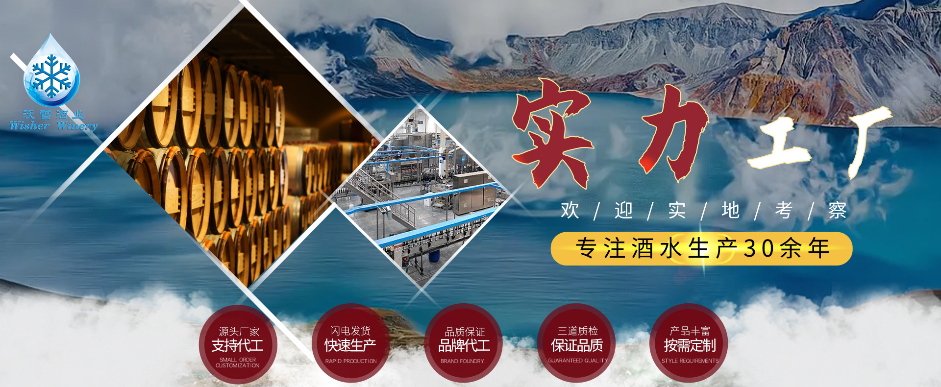 吉林省沃雪酒业有限公司_阿里巴巴旺铺