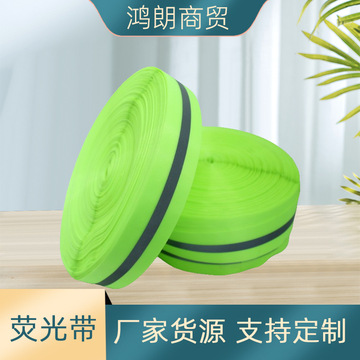 电动车车衣反光膜反光织带批发反光贴摩托车尾箱汽车车衣反光条