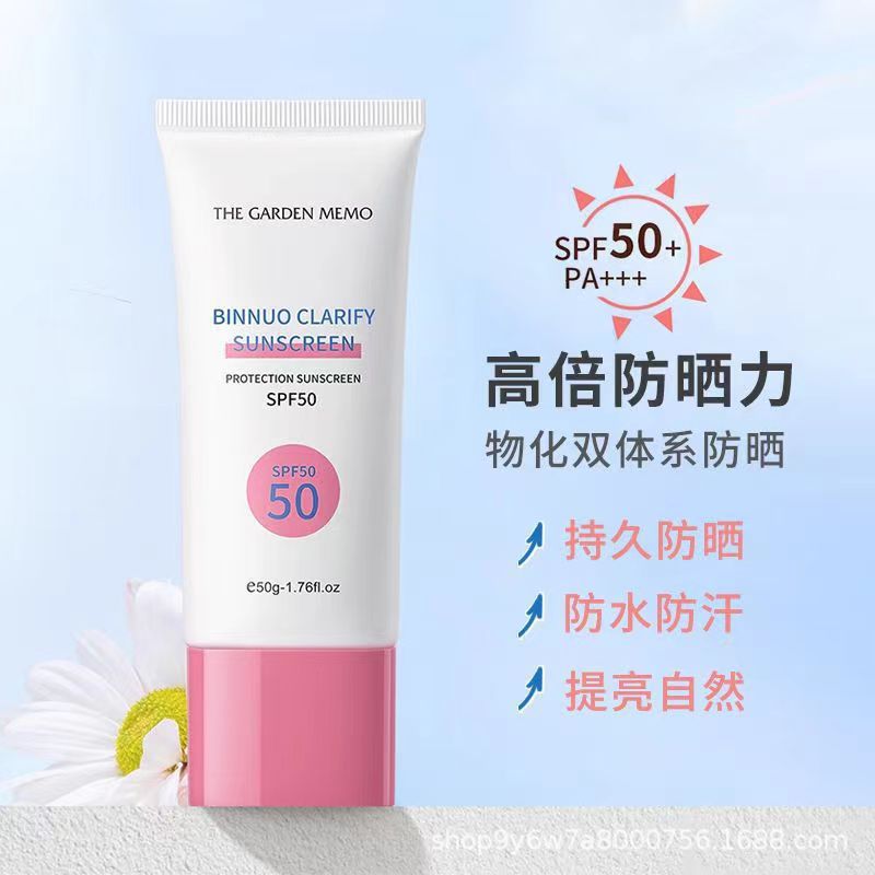 新款花园备忘录防晒霜防紫外线清爽透亮不油腻面部隔离全身防水