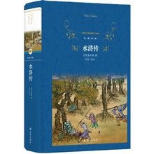 水浒传原著正版 初中生课外阅读书籍 施耐庵原版 九年级必读 白话