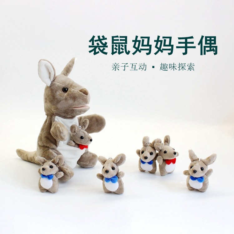 卡通澳洲袋鼠宝宝套手玩偶母子袋鼠手偶毛绒玩具公仔跨境一件代发