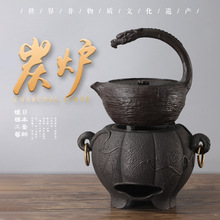 日本传统手工工艺铸铁茶壶炭炉外壁煮茶壶日式茶壶围炉煮茶茶具