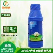 坚润250克/升吡唑醚菌酯乳油玉米作物大斑病农资喷雾农药杀菌剂