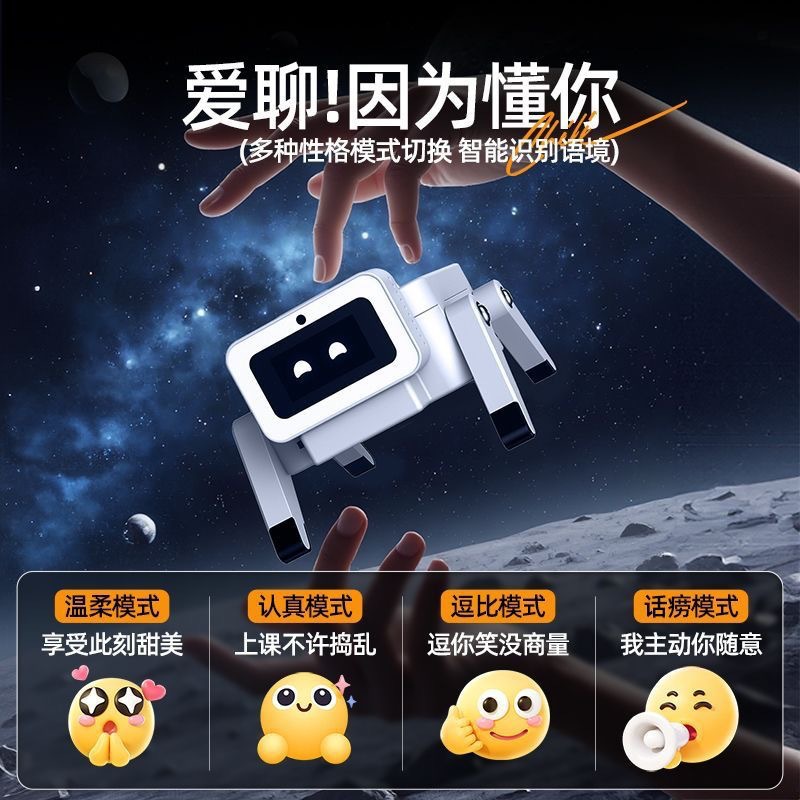 智能AI玩具机器狗高科技语音聊天女童陪伴小智机器人 电子产品