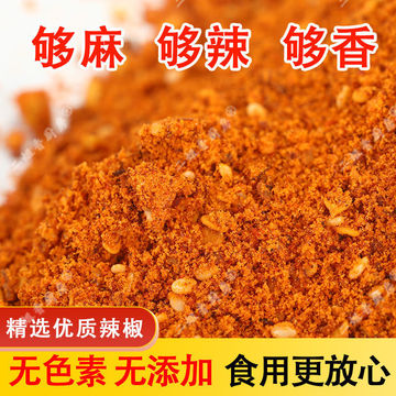 贵州特产烙锅烧烤五香辣椒面麻辣特辣调味干碟蘸料烤肉辣椒粉500g