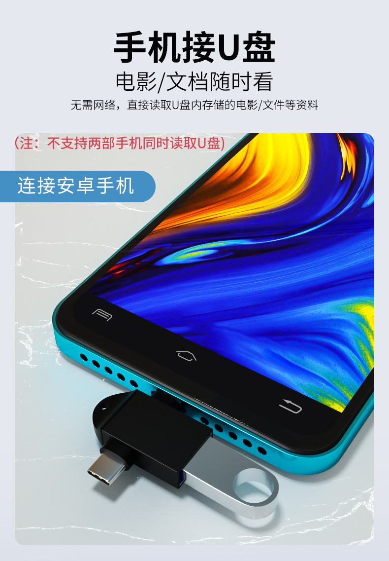 适用于otg转接头二合一华为typec安卓手机下载usb接u盘数据线传输