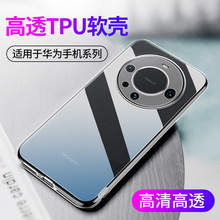 适用华为Mate60Pro透明50RS手机壳mate40E 30软硅胶20保护套Mate9