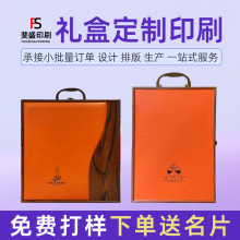 定制礼盒商务皮质红酒包装礼盒手提盒装送礼厂家印刷LOGO酒水礼盒