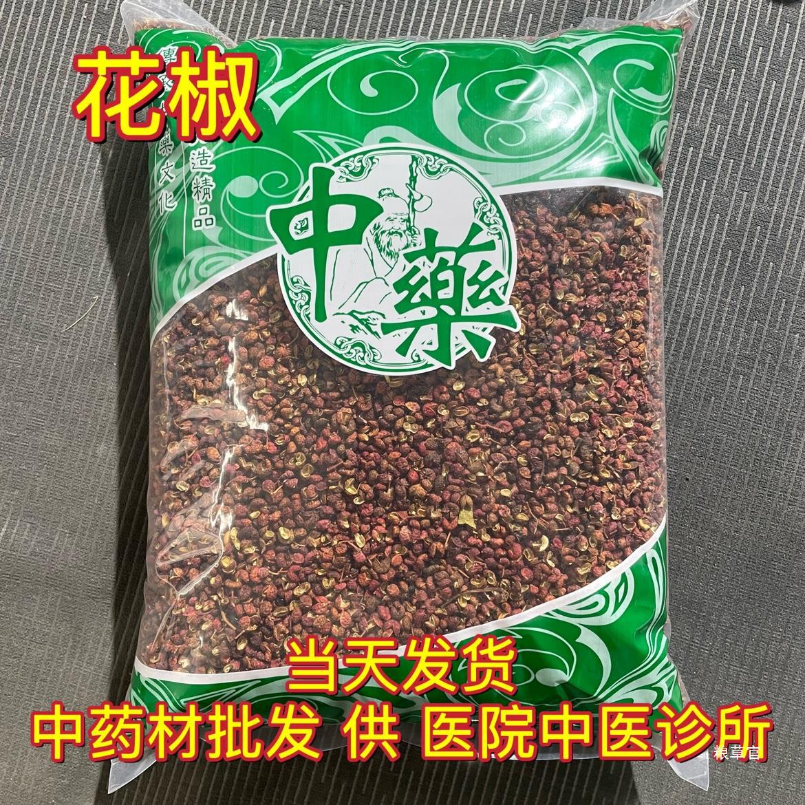 市场批 发花椒 大红袍花椒四川花椒大料香料新货1000克真货好货