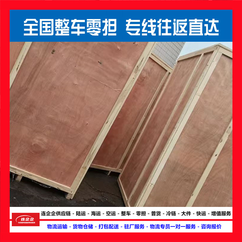 天津北京廊坊霸州文安到武汉物流公司整车零担货运专线物流