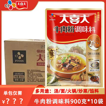 希杰大喜大牛肉粉900g炒菜拌陷煲汤煮面火锅增味增鲜韩式料理调料