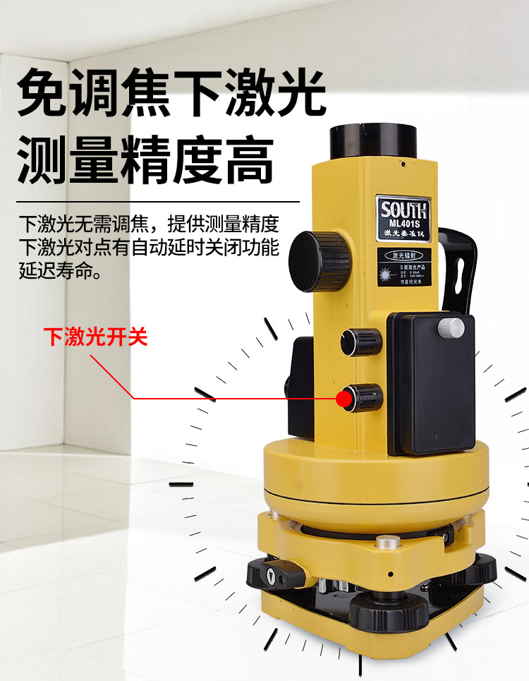 南方高精度激光垂准仪ml401s铅垂仪垂直检测高层矿井垂点仪指向