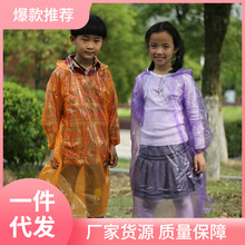 3S31韩版一次性儿童雨衣加厚领处收口袖处松紧户外小童小学生雨衣