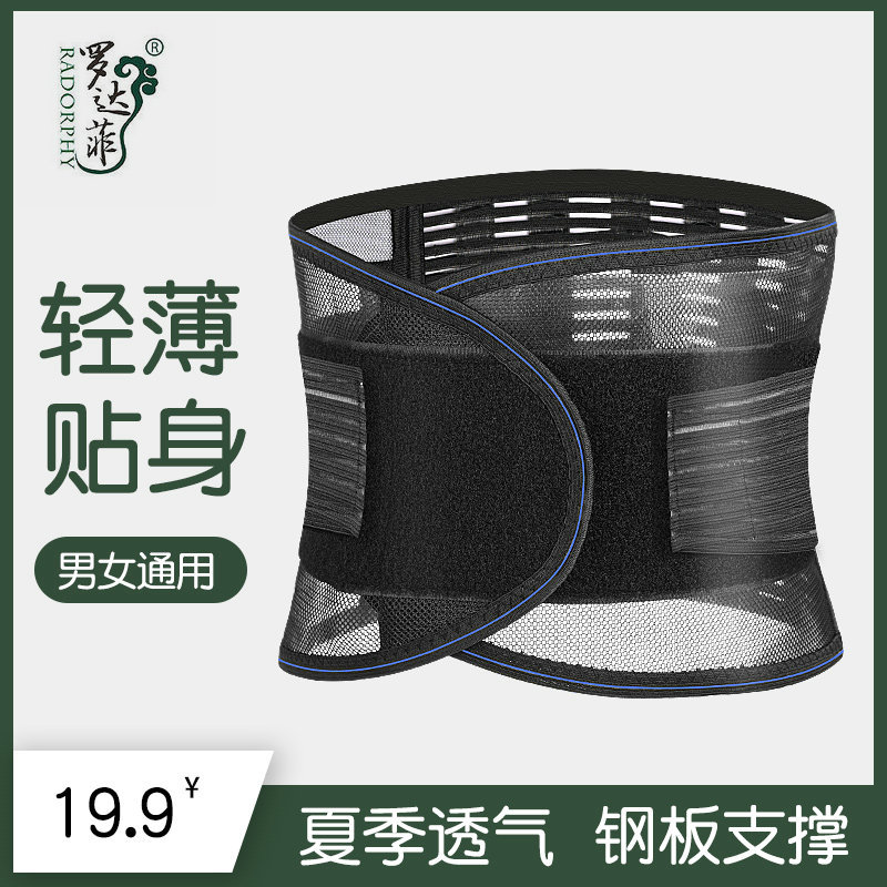 专业加工夏季透气护腰带钢板支撑减压鱼丝带网眼材质运动健身