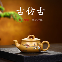 正宗宜兴紫砂壶原矿段泥古仿古纯手工制作精品泡茶壶茶具厂家批发