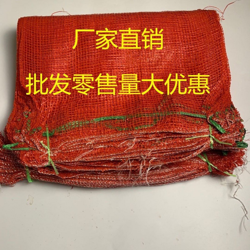 Hemp Bag Woven Bag Garlic Corn Disposable Bag Mesh Woven Bag Ordinary Disposable Agricultural Mesh Woven Bag 