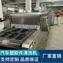 广州佛山五金塑料制品清洗机 铝盖大批量超声波除油清洗线