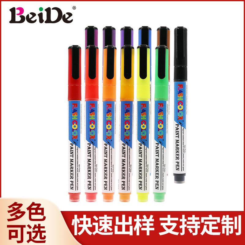 彩色油漆笔可擦细头补漆笔轮胎相册涂鸦笔签字标记记号笔-阿里巴巴