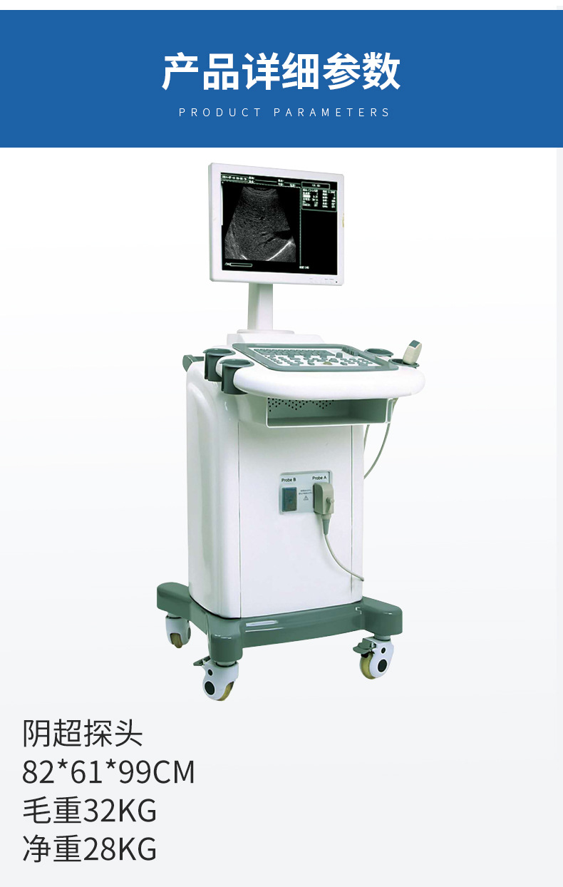 厂家供应推车式黑白b超机阴超探头诊断机器 妇科腹部检查探测仪器