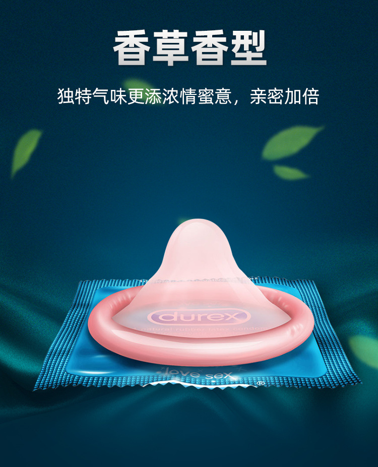 杜蕾斯活力装避孕套 成人乳胶情趣计生用品保险套 超薄安全套