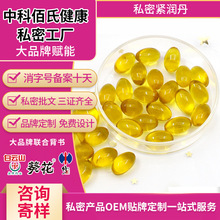 30袋/盒 中科生命能量素小分子活性多肽(非中科安泰胶囊多肽胶囊