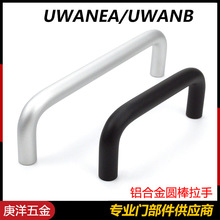 MISUMI/UWANEA10/UWANB10铝合金拉手LS511铝把手XAE11/12实心提手
