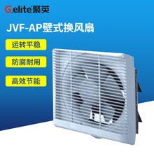 浙江聚英JVF-AP 壁式换气扇