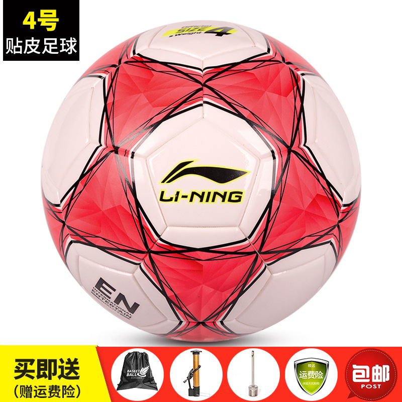 Li Ning Football No. 5 Adult No. 4 Primary School Student Special-Purpose Ball Male No. 4 Youth Training Competition 5