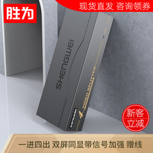 胜为4口配vga线500MHZ电视电脑视频一分四分频器 高清VGA分配器