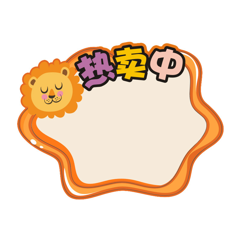 爆炸贴新款大号价格标签促销价格牌展示牌超市标价签超市商品标价