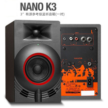 NANO K3音响录音棚有源监听音箱hifi家用发烧级电脑音乐直播音响