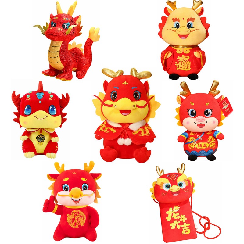国潮好运龙公仔龙年吉祥物毛绒玩具带小挂件中国龙玩偶礼品批发