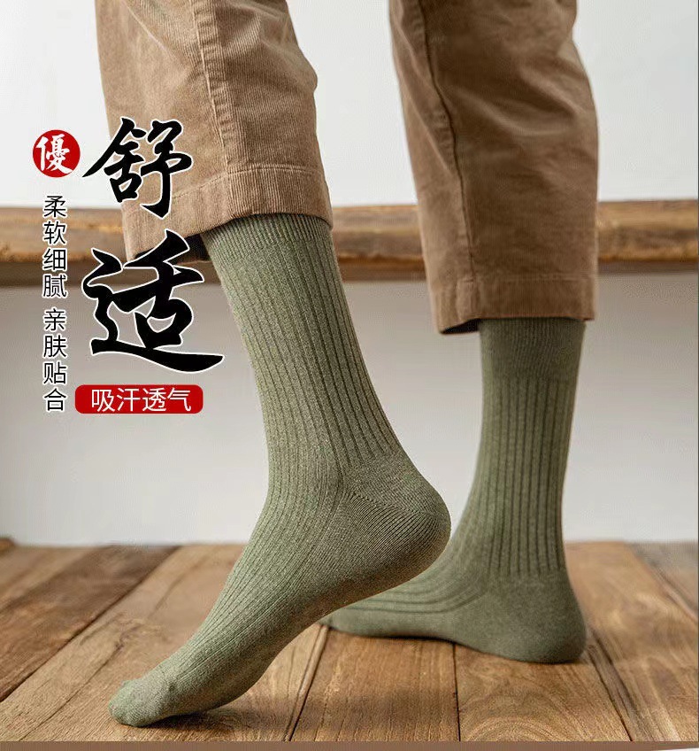 Socks Men's Long Socks Solid Color Simple Mid-Calf Four Seasons Men's Socks Long Tube Tail Boots Trendy Business Casual