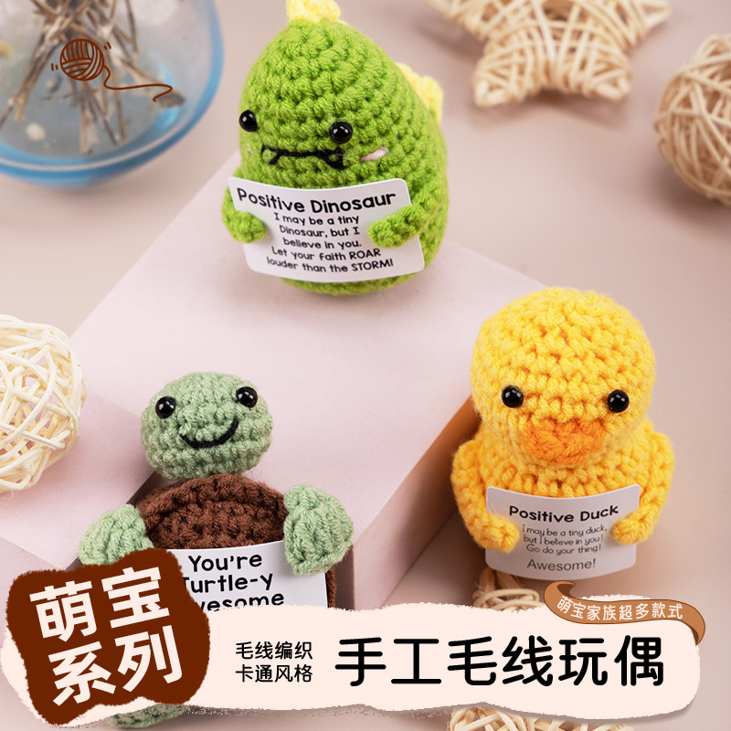 手工针织成品桌面摆件可爱动物恐龙乌龟鸭子喜乐钩织毛线玩偶