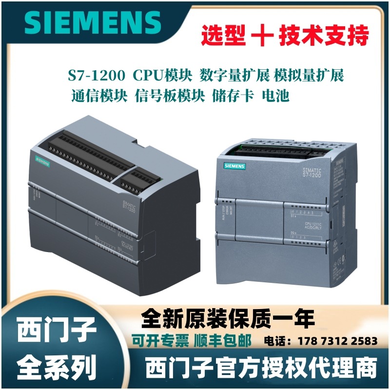 现货6ES7238-5XA32-0XB0 模拟输入SIMATIC S7-1200电表模块全新