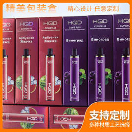 hqdvape/puff/elfbar/geekbar电子烟盒雾化器包装盒多种口味cbd
