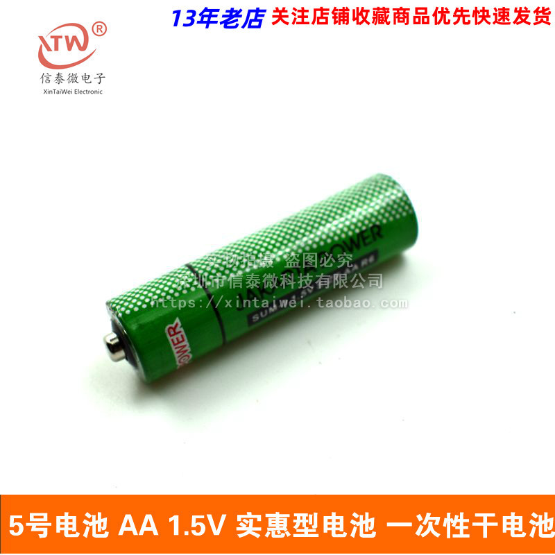 5v 实惠型电池 一次性干电池 5号碳性电池 便宜-阿里巴巴