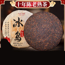 珍藏版普洱茶营销 : 七子饼鉴茶实录 /吴疆 云南美术出版社_阿里巴巴