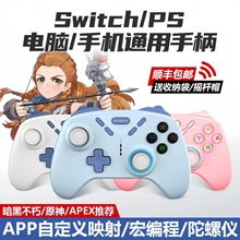 明品S820游戏手柄手游外设PS4 PS5  SWITCH PC 电视手机 手柄无线