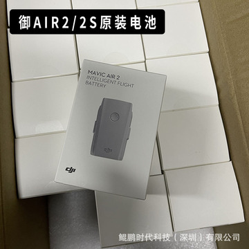 dji大疆御mavic air2智能飞行电池air 2s电池3750mah无人机配件