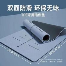 TPE瑜伽垫防滑抓地双面静音两用寝室减震隔音加宽加厚舞蹈垫微瑕