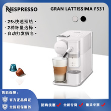 雀巢Nespreso Gran Lattissima 雀巢胶囊咖啡机F531胶囊咖啡萃取